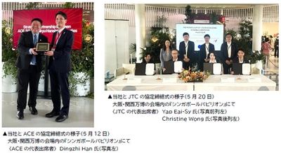 シンガポールにある2つのスタートアップ支援機関と スタートアップ・エコシステムの 連携強化に向けた協定を締結しました