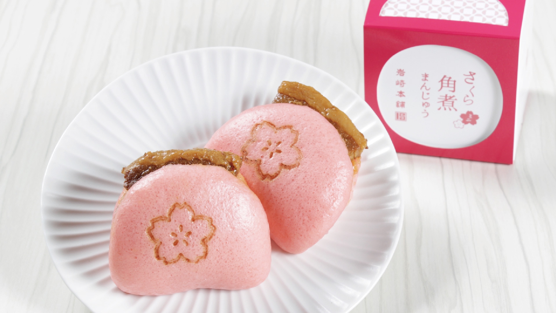 さくら角煮まんじゅうミニ