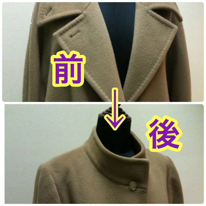 コートの襟のデザインを変更