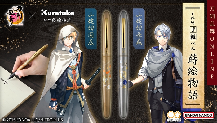 刀剣乱舞ONLINE　手紙ぺん 蒔絵物語 第二弾 (全2種)(バナー4)