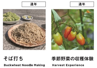 スポット開催のイベント