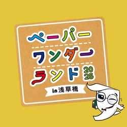 株式会社キンコー／紙紙(ししがみ)