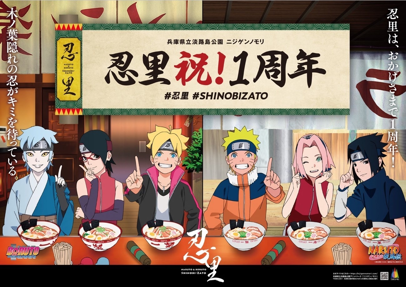 自然体験型アニメパーク「ニジゲンノモリ」6月イベント情報 | NEWSCAST
