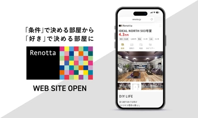 好みの「色」「コンセプトデザイン」でお部屋を探せる全国賃貸リノベーションポータルサイト「Renotta」全面リニューアル｜いえらぶCLOUD連携