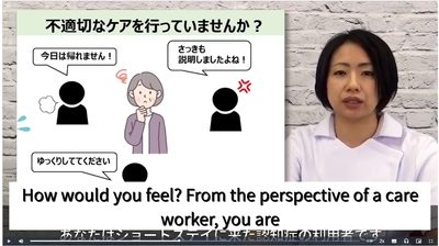 介護eラーニング「サクラボ」、 外国人向けに英語字幕・音声の実装を開始