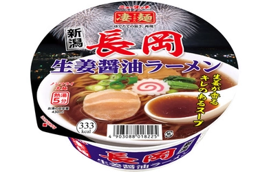 凄麺ご当地シリーズ29品目の新商品　 新潟の5大ラーメンから新たな一杯が仲間入り！ 「ニュータッチ 凄麺 長岡生姜醤油ラーメン」 2025年7月21日(月)新発売