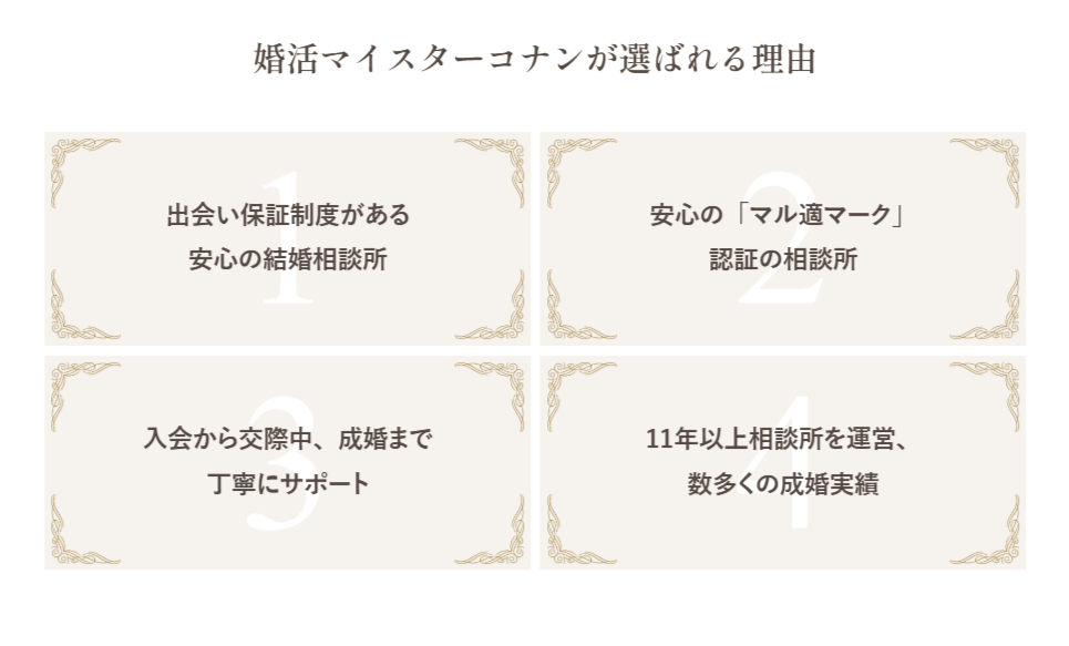 サービスの特徴