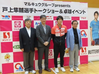 戸上隼輔 選手卓球イベント&1日店長イベントを開催しました！