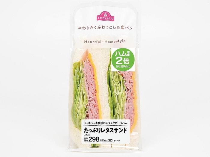 たっぷりレタスサンド画像(画像はイメージです。)