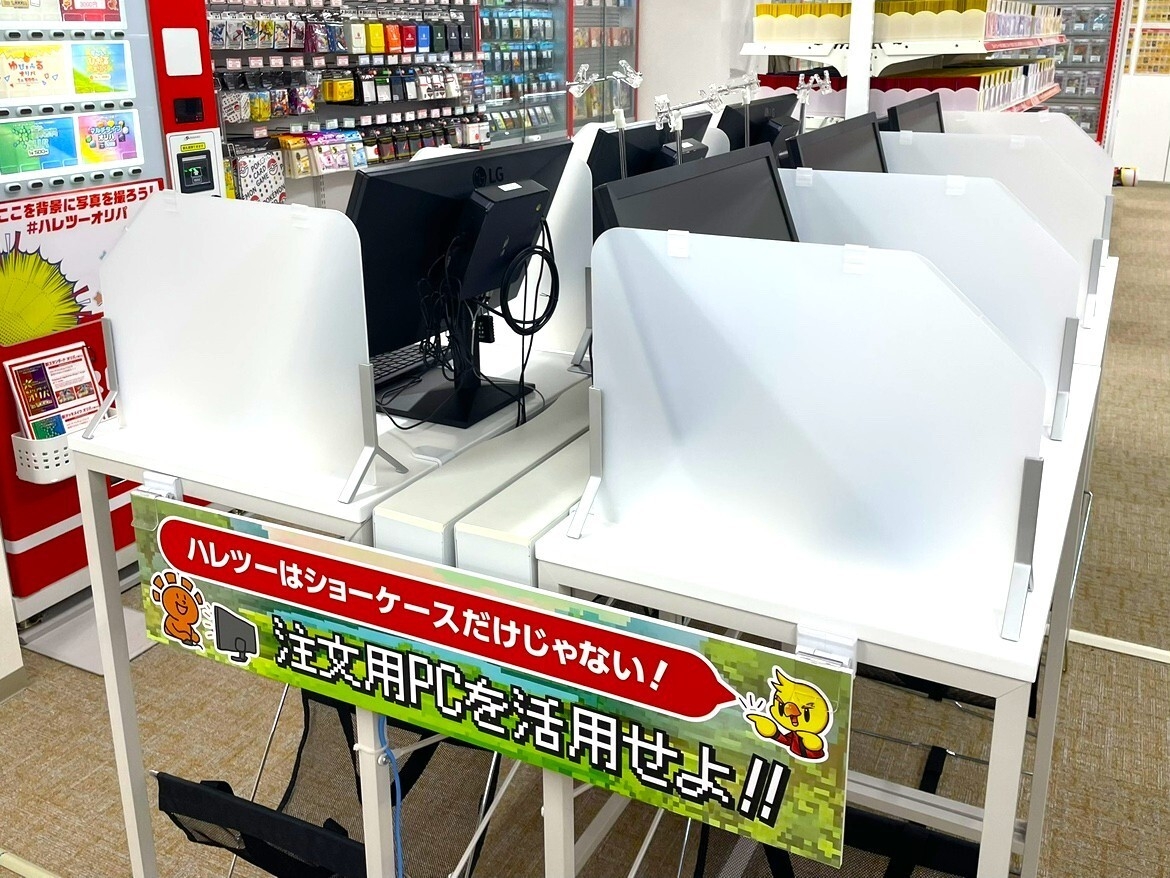店頭PCから注文可能