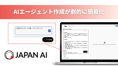 ジーニーのグループ会社 JAPAN AI、「JAPAN AI AGENT」の作成画面がアップデート