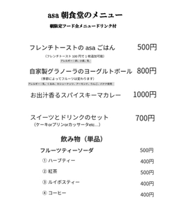 店内メニュー