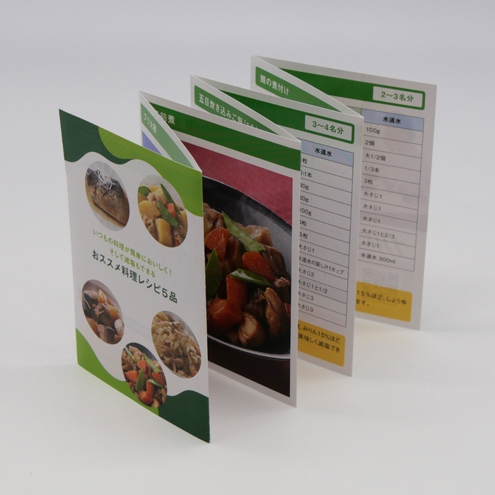 オリジナルレシピブック