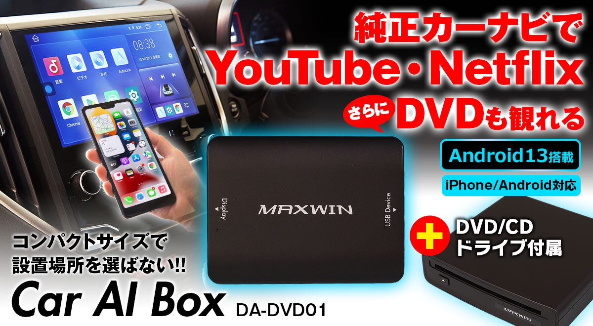 MAXWIN DA-DVD01