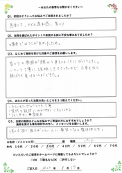 自律神経整体お試しキャンペーン初回アンケートをご紹介｜堺市いたわり健康院 さかい快福整体堂