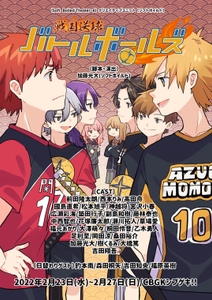 クリエイティブユニット【ソフトボイルド】『戦国送球～バトルボールズ～』