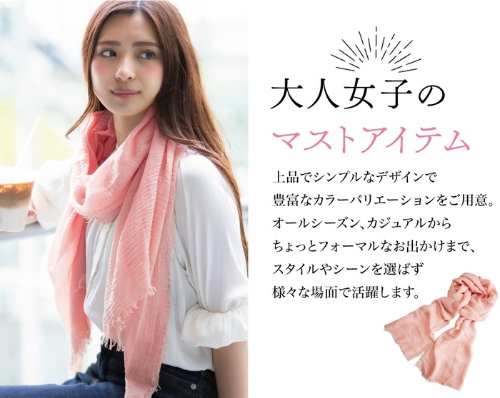 大人女子のマストアイテム