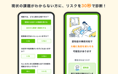 ※画像内の選択情報や診断結果はイメージです。