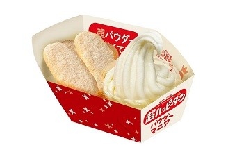 『超ハッピーターン パウダーマニア ソフトクリーム』