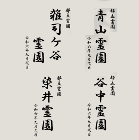 スタンプラリー台紙イメージ