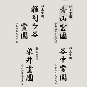 スタンプラリー台紙イメージ