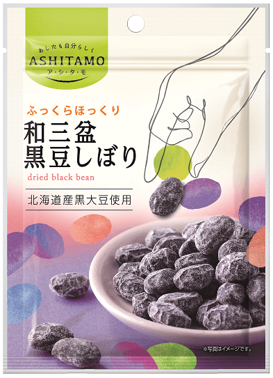 ASHITAMO 和三盆黒豆しぼり