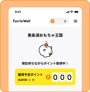 ③④ポイント取得中画面（イメージ）