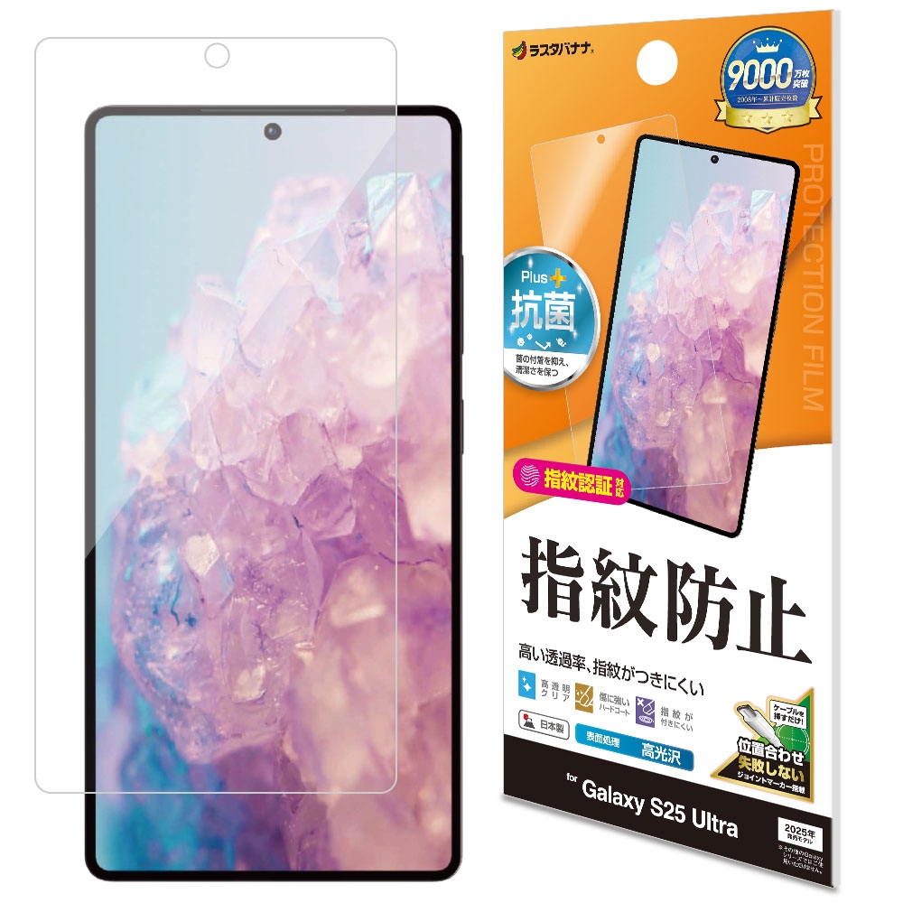 指紋防止フィルム