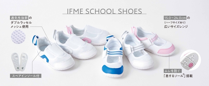 イフミー 上履き