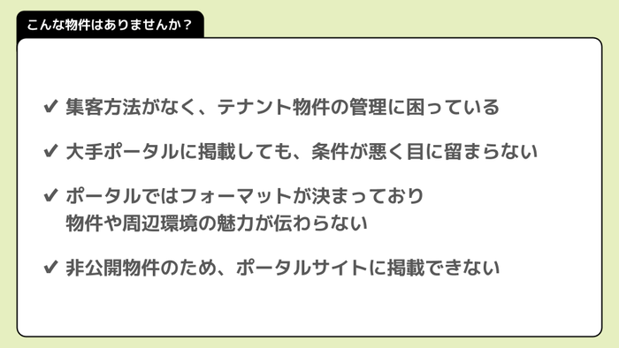 こんな課題はありませんか?
