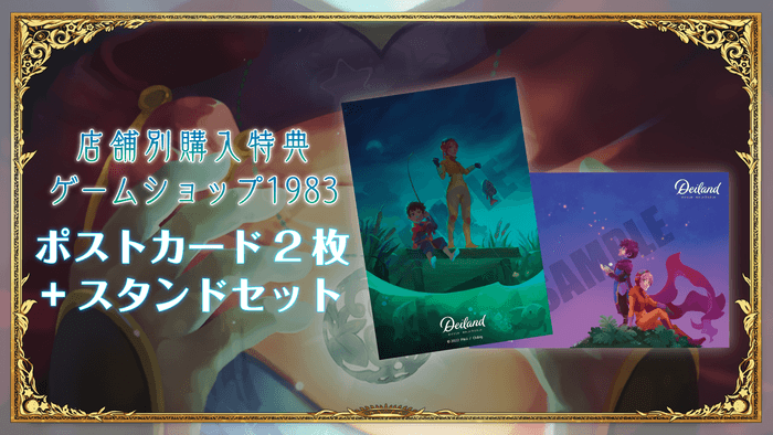 ゲームショップ1983:ポストカード2枚+スタンドセット