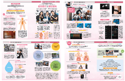 Precision Fuel & Hydration特集記事