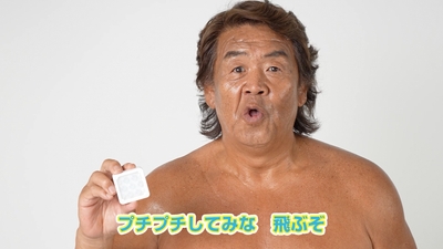 宣伝大使 長州力さん(4)