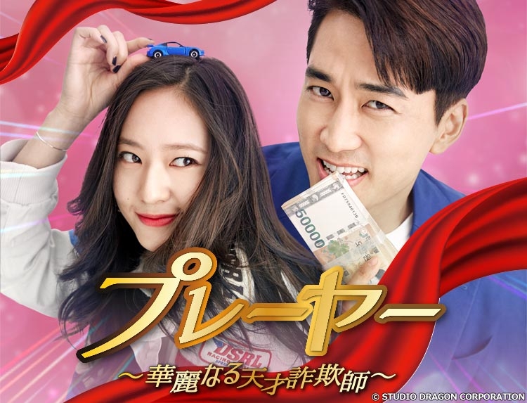 ソンスンホン　出演ドラマ台本　2冊 ソン・スンホン | 韓国エンタメ・トレンド情報サイトKOARI