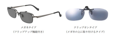 運転士の視認性向上や疲労軽減の効果を検証するため、 運転士用保護メガネ（偏光レンズ）を試験導入します