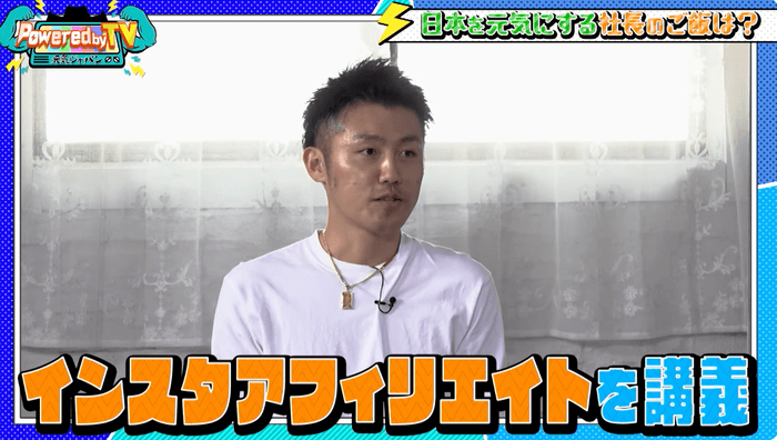 ちょな社長出演「元気が出るPower講座」
