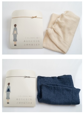 あなたになじむ ふゆのはらまき