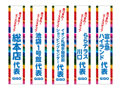 ▲東日本のエーススタッフが集結！　