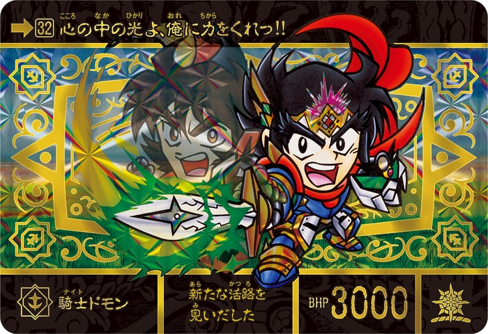 新SDガンダム外伝 黄金神話 スペリオルドラゴンエディション(商品イメージ2)