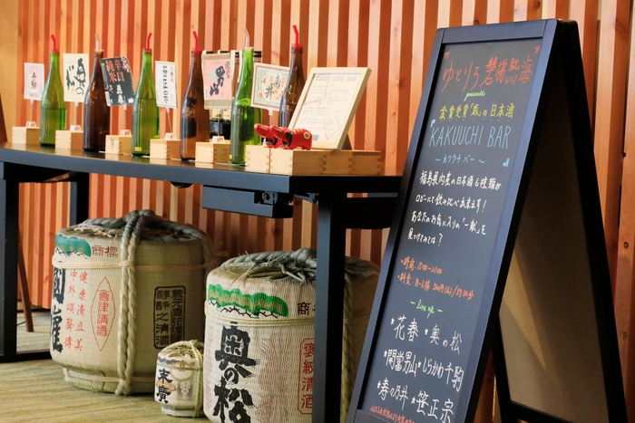 ワンコインで利用可能なKAKU-UCHI Barも