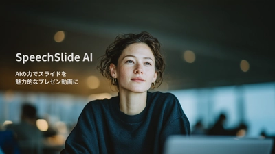 SpeechSlide AIがGPT-5対応とプロンプト刷新で大幅進化、 無料クーポンキャンペーンも実施