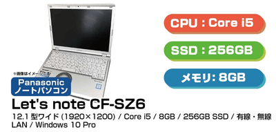 12.1型ワイドモバイルノート