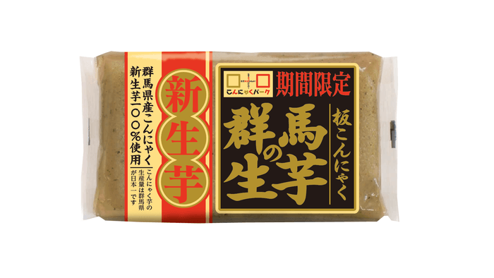 新生芋 群馬の生芋板こんにゃく250g