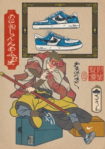 猿モSTuREETノ靴ハ履ク