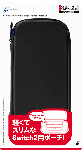 『CYBER・スリムポーチ(Switch2用)』