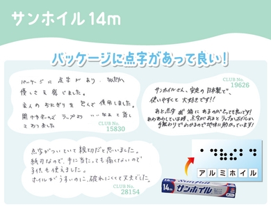 モニターコメント・画像①