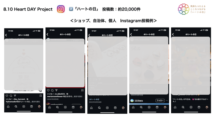 Instagram投稿例