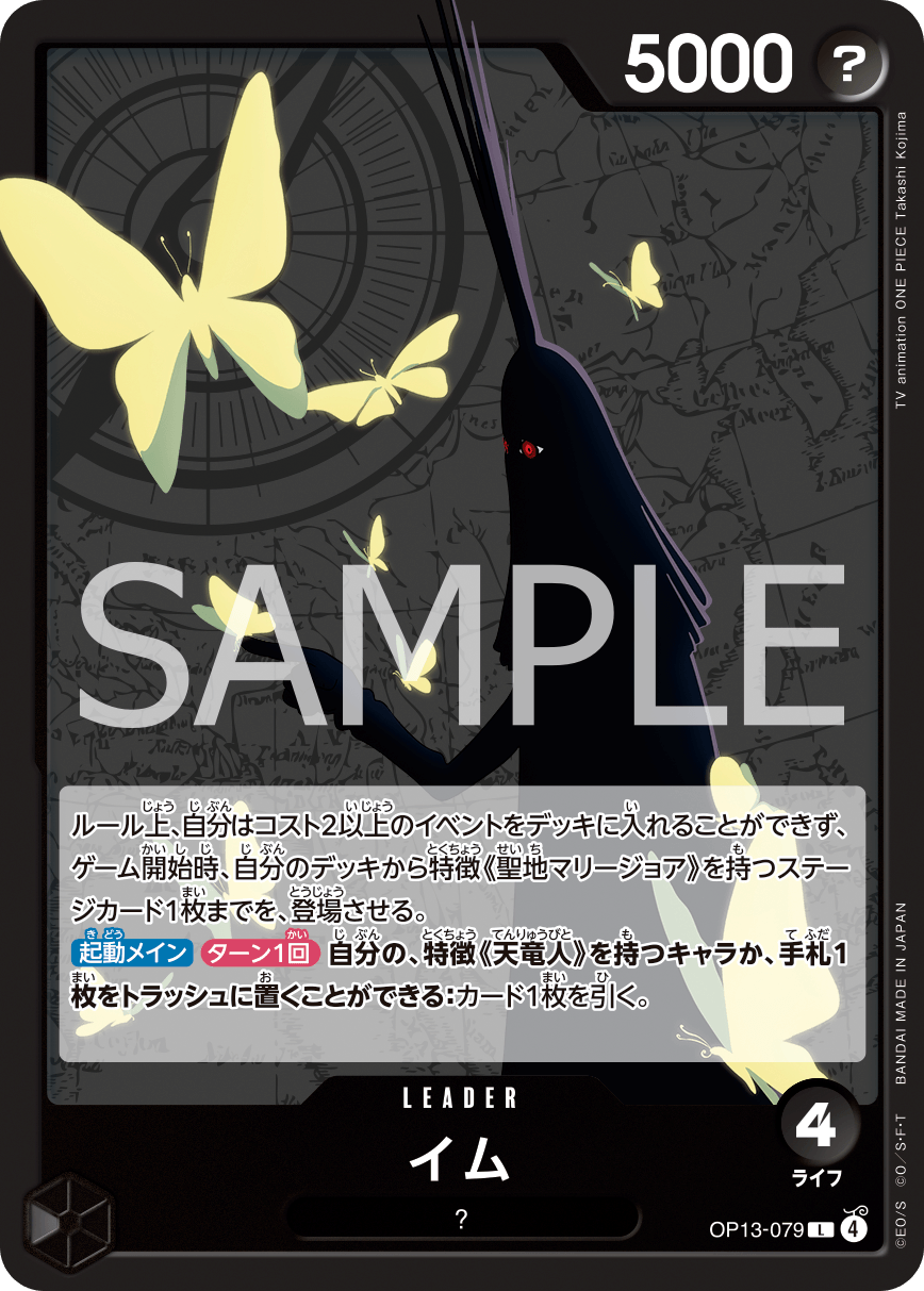 カードイメージ(イム)