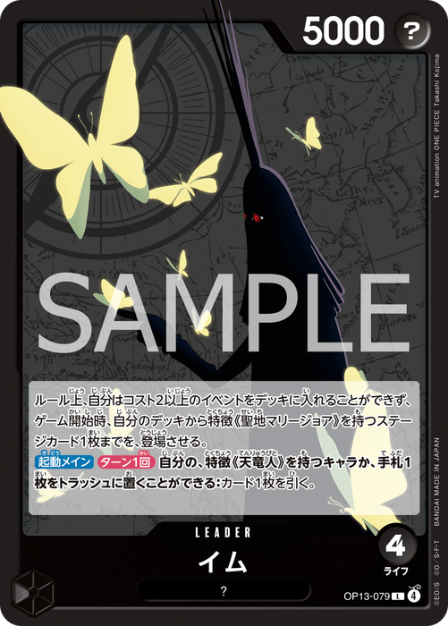 カードイメージ(イム)