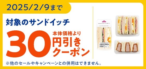 アプリクーポン(画像はイメージです。)